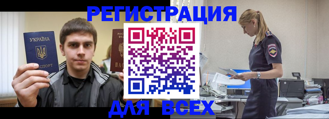 временная регистрация собственник в Корсакове