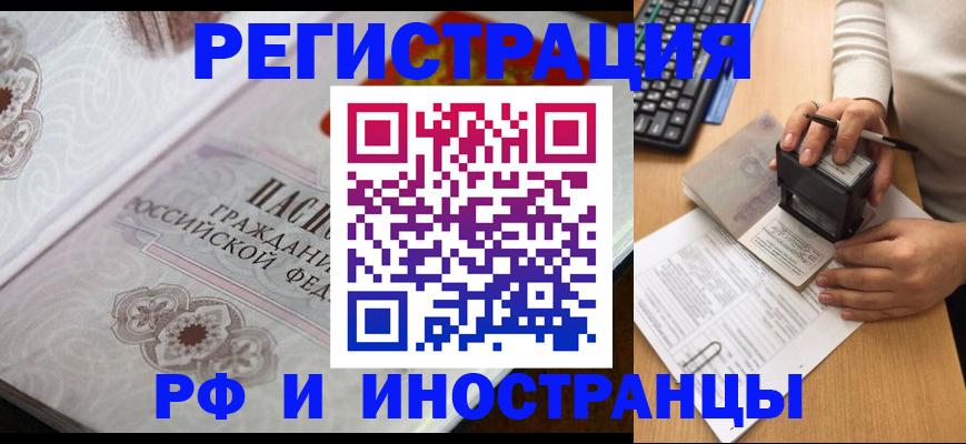временная регистрация госуслуги в Корсакове
