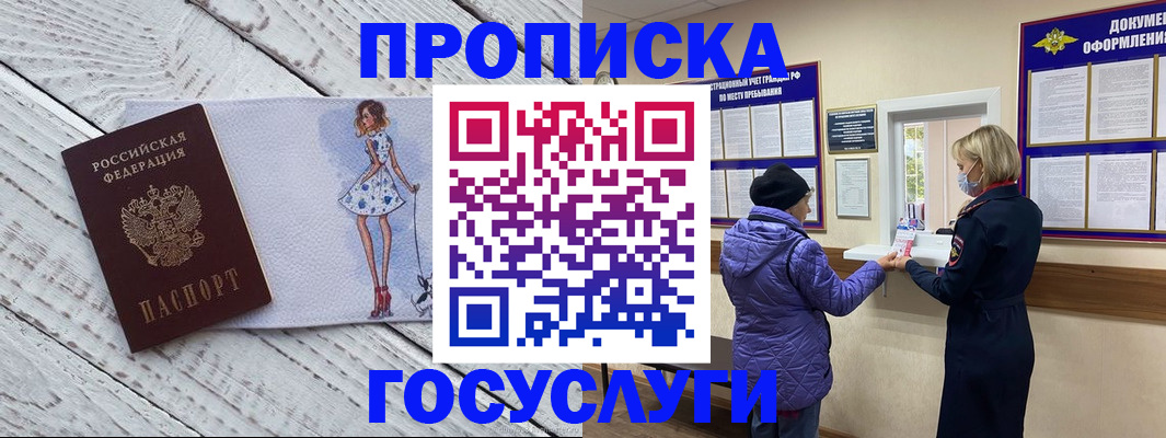 пропишу в квартире в Корсакове