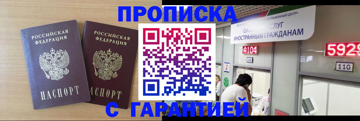 временная регистрация для школы в Корсакове